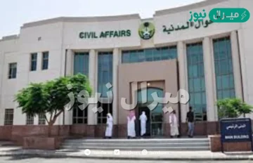 نتائج قبول الاحوال المدنيه