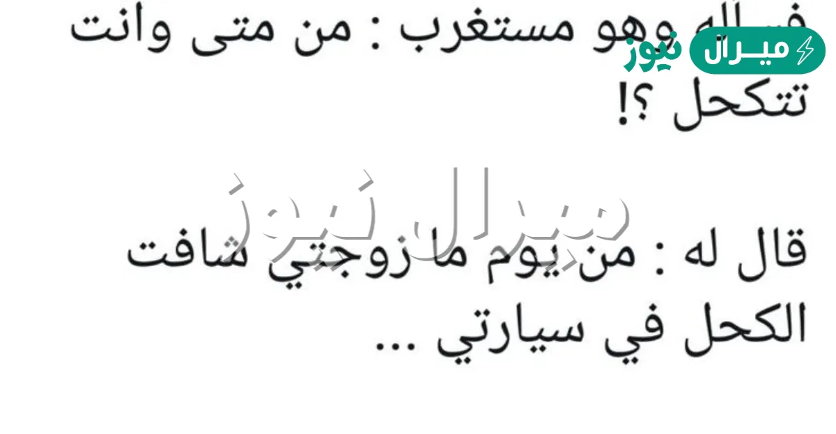 نكت قصيرة سعودية مضحكة جداً