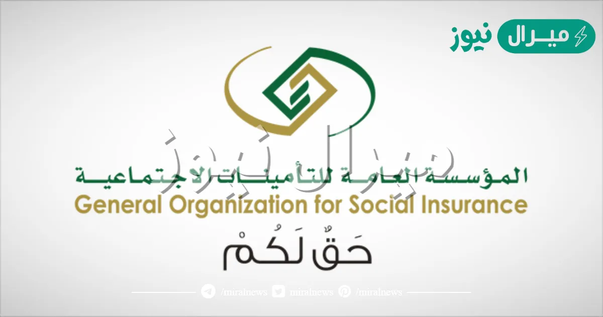 هل انا مسجل في التامينات