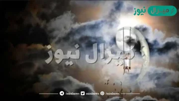 هل تفسير الأحلام دائما صحيح