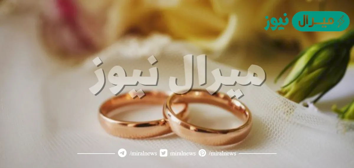 هل زواج المسيار يسجل في المحكمة