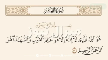 حل سؤال هو الله الذي لا إله إلا هو عالم الغيب والشهادة هو الرحمن الرحيم