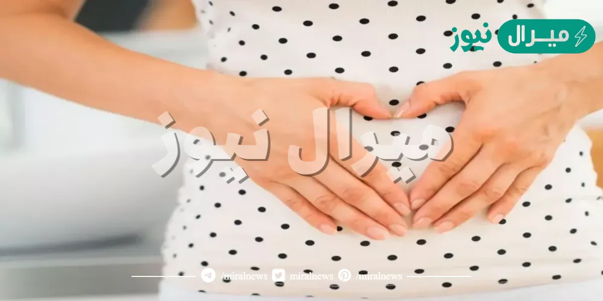 وقت بدء ظهور أعراض الحمل