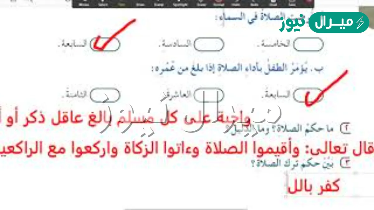 يؤمر الطفل باداء الصلاه اذا بلغ من عمره