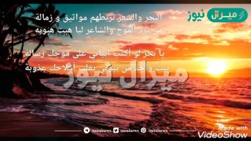 يا بحر لو اكتب ابياتي على موجك رساله كلمات