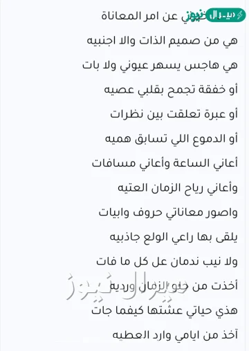 ياليل خبرني كلمات