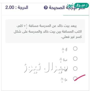 يبعد بيت خالد عن المدرسة مسافة ٧٢٥٧٢٥ كلم اكتب المسافة بين بيت خالد
