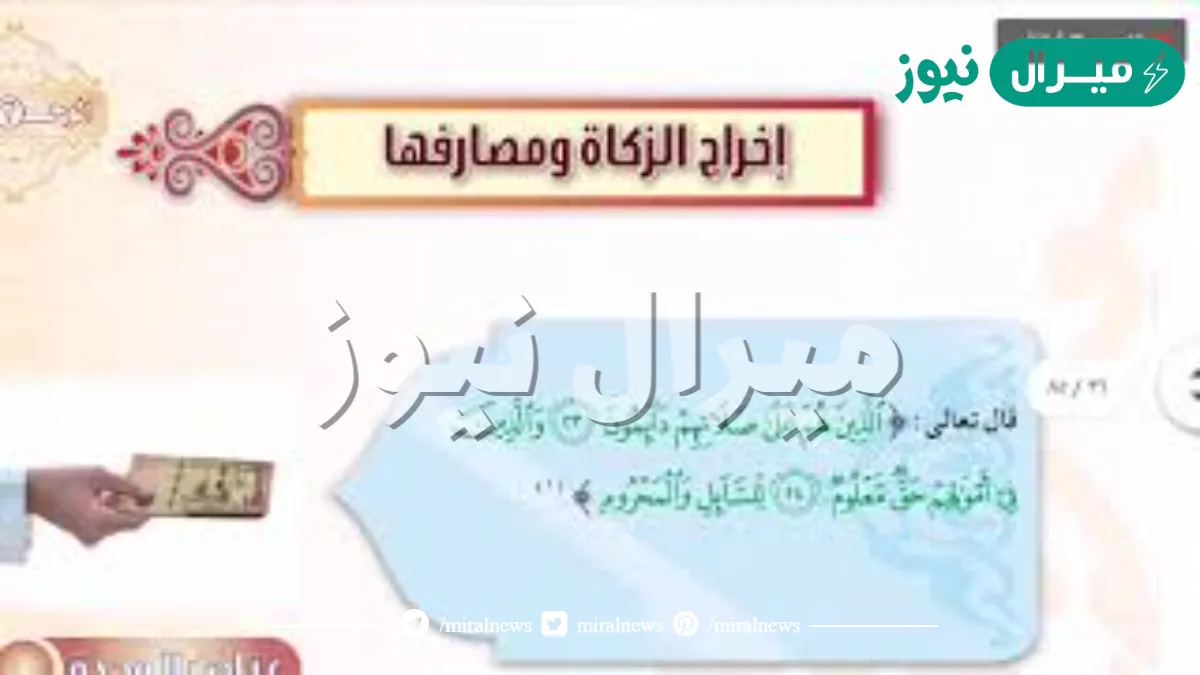 يجوز تقديم إخراج الزكاة وتعجيلها