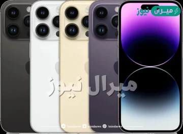 iphone 14 برو max سعر وموصفات ايفون 14 برو ماكس في جميع الدول
