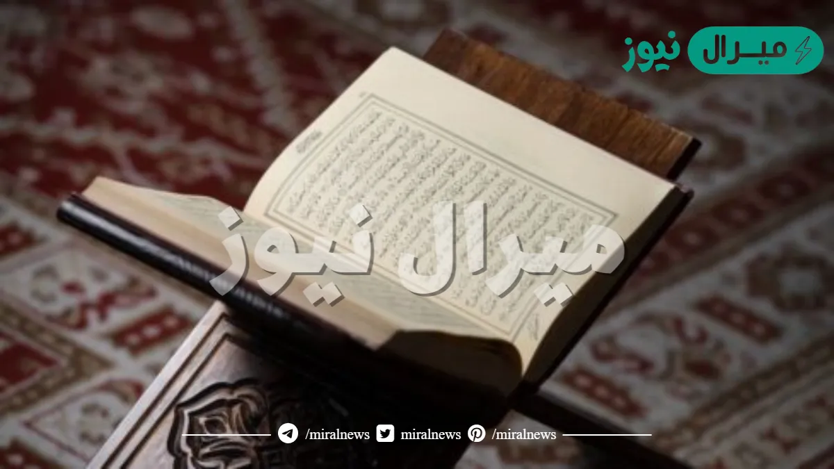 أنزل الله القرآن ليكون نذیرا