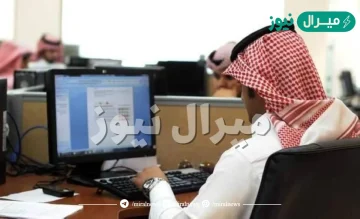 إجازة يومين للقطاع الخاص