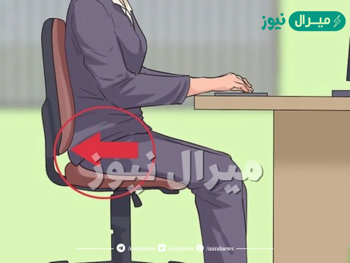 إذا جلسْت علَى كُرسي وألصقْتَ ظهرك به فإن الزاويةُ الَّتِي يُشكلها