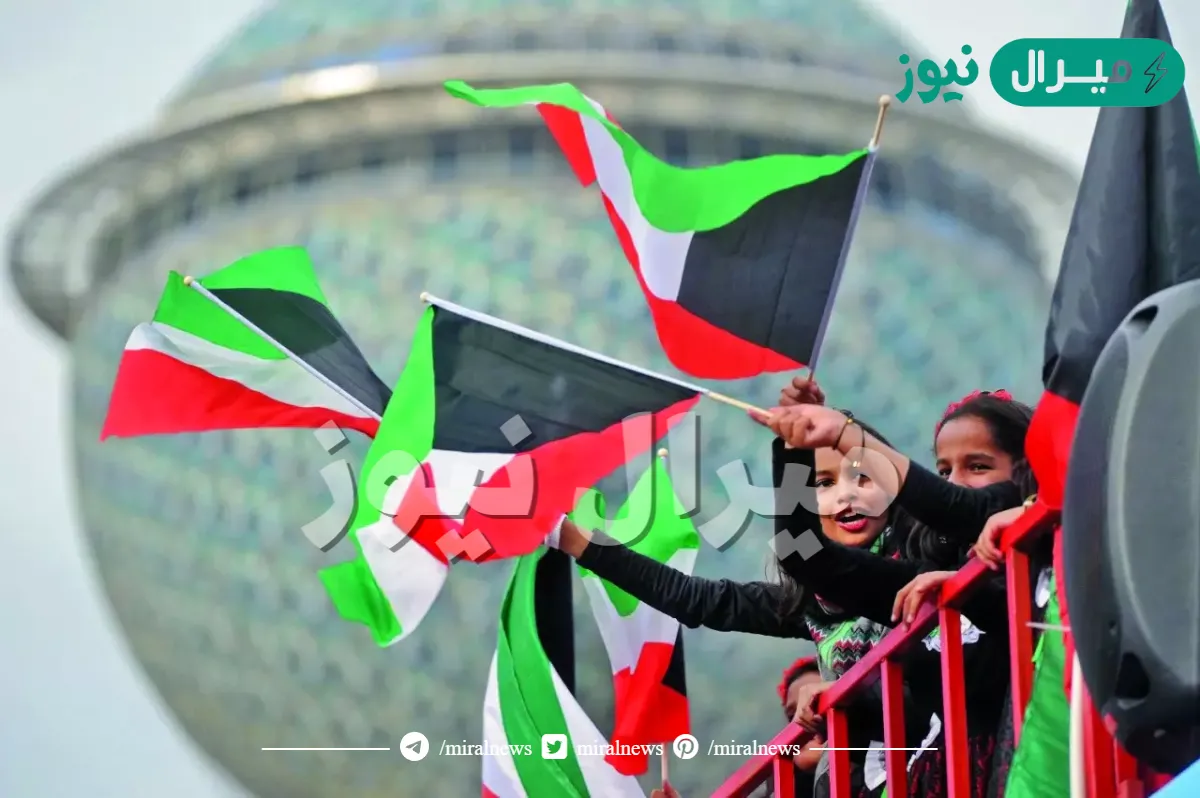 اجازة العيد الوطني في الكويت