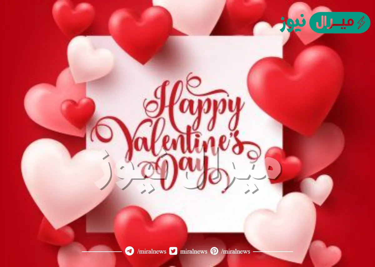 أجمل الصور لعيد الحب للفيس بوك