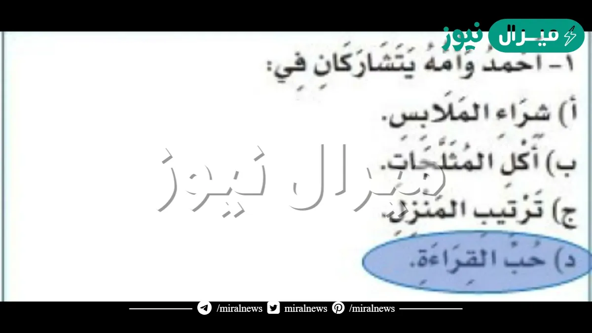 احمد وامه يتشاركان في