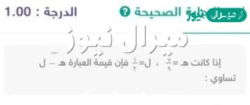 اذا كانت ه 7 9