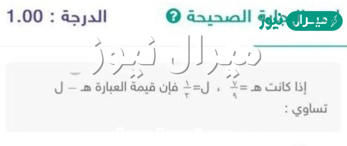 اذا كانت ه 7 9