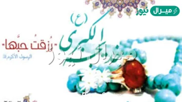 اذكر شيئا من مآثر خديجة