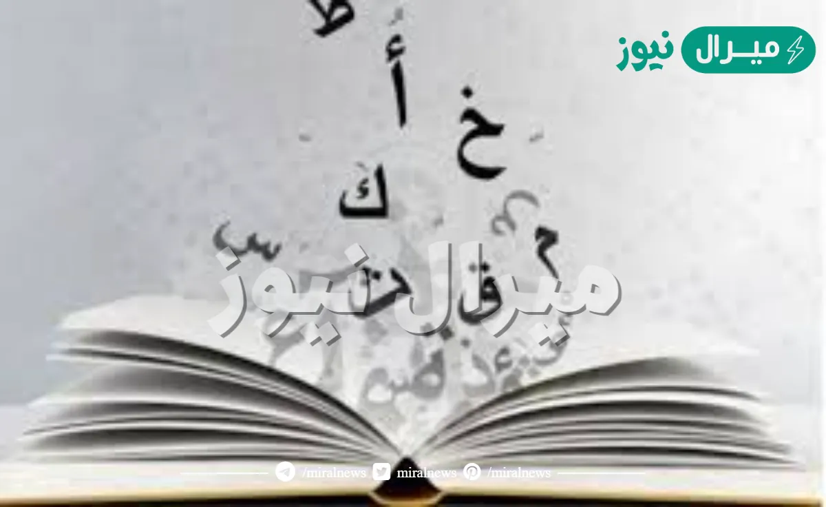 اسلوب النهي يتكون من الفعل المضارع المقرون ب لا الناهيه الجازمه