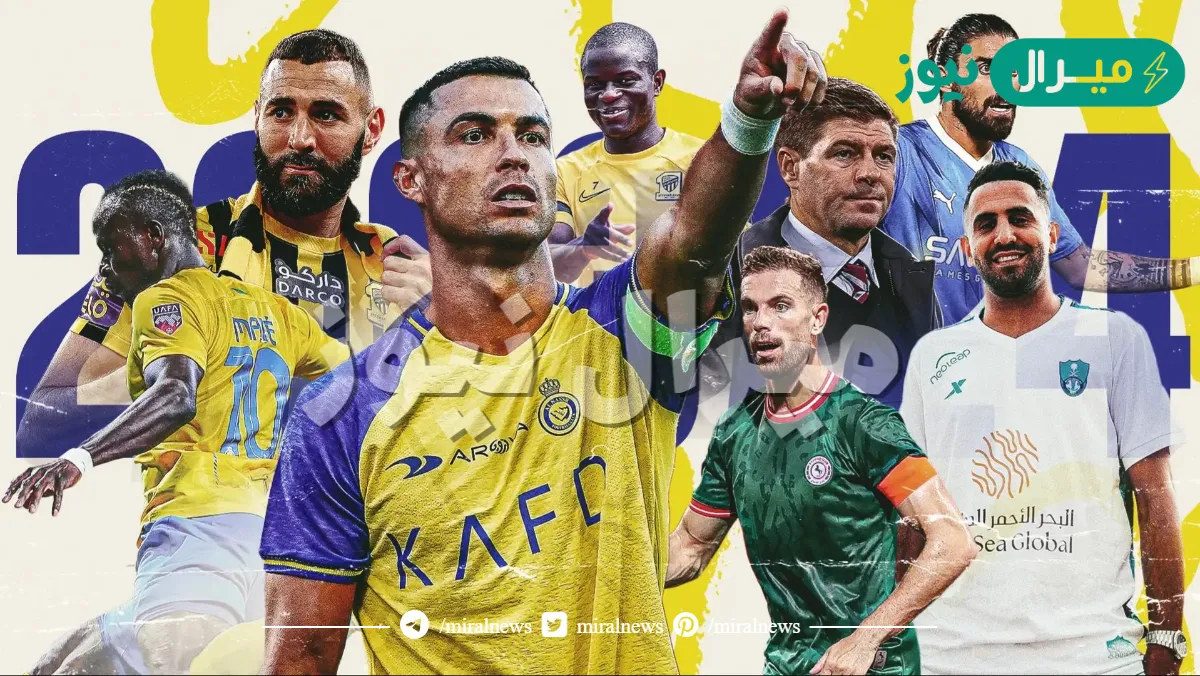 اغلى لاعب في الدوري السعودي