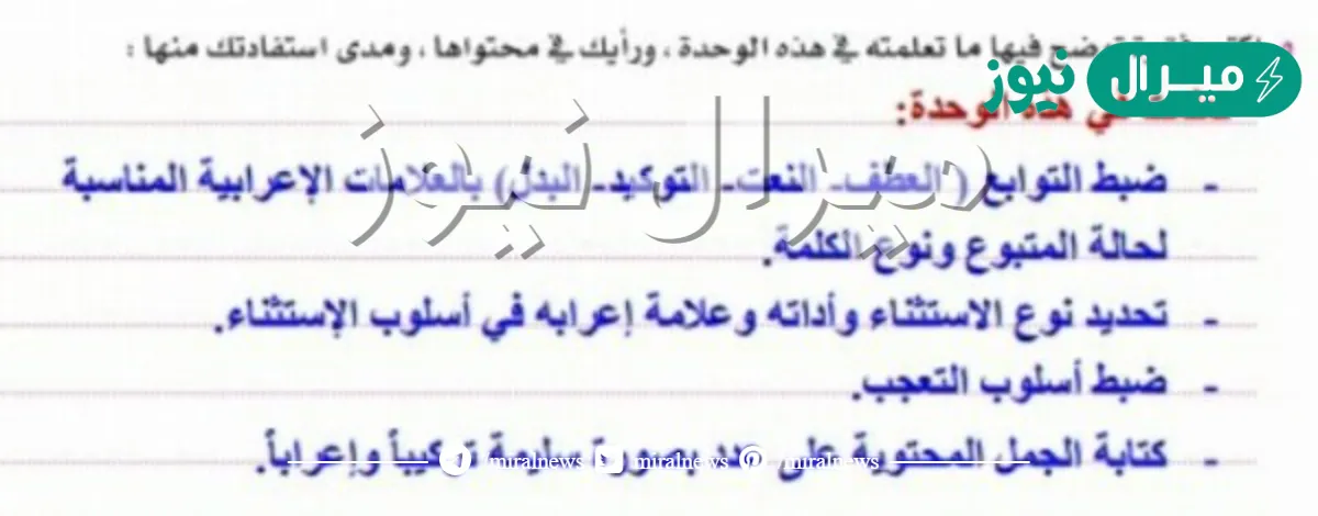 اكتب فقرة تلخص ما تدربت عليه خلال هذه الوحدة
