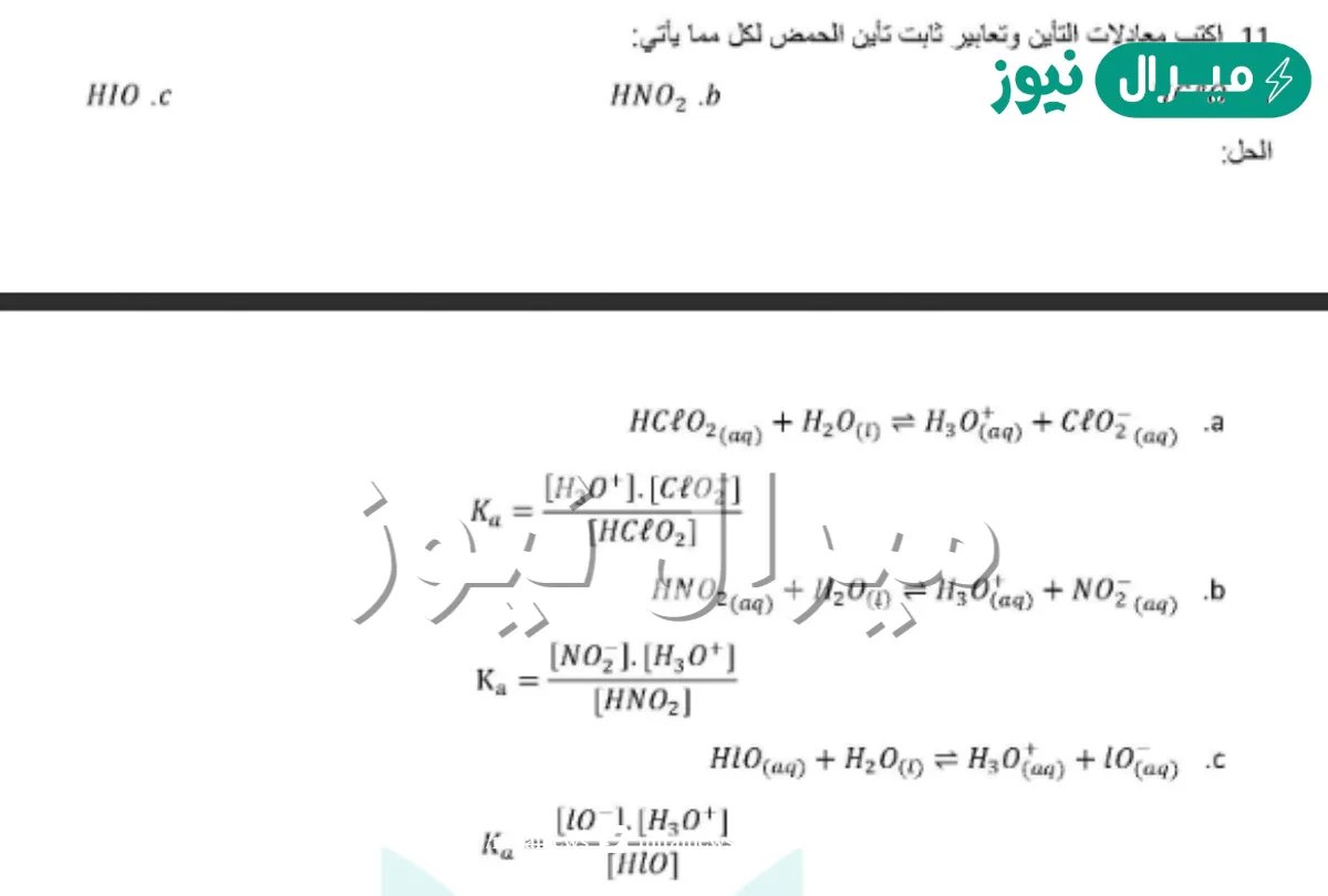 اكتب معادلات التأين وتعابير ثابت تأين الحمض
