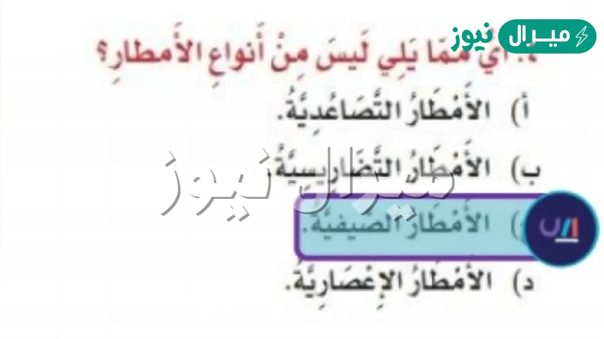 الامطار التي تساقطت على بيت الجد هي
