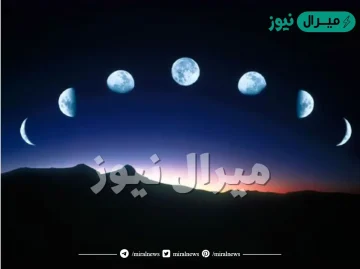 التغير الظاهري في شكل القمر يسمى