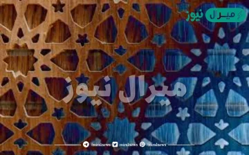 الحفر البارز هو ازالة جزيئات الخشب من العنصر المراد اغارته