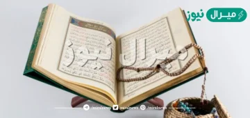 الخط الذي كتب به القرآن الكريم