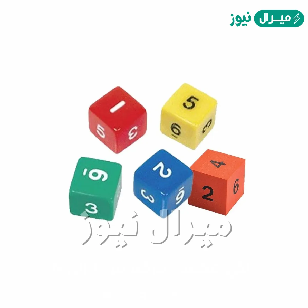 القي مكعب مرقم من 1 إلى 6
