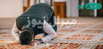 المحافظة على صلاة الظهر في وقتها يعتبر