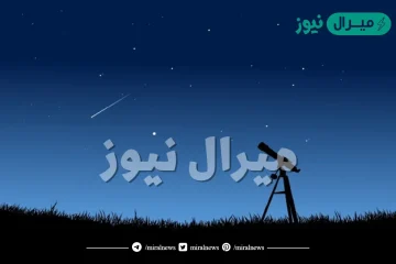 المنظار الفلكي يجمع الضوء ويكبر الصور لتبدو الأجرام البعيدة أقرب وأكثر لمعانًا صح ام خطا