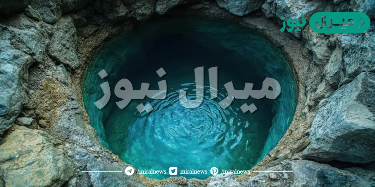 المياه التي تجمعت قديما في باطن الارض كونت ؟
