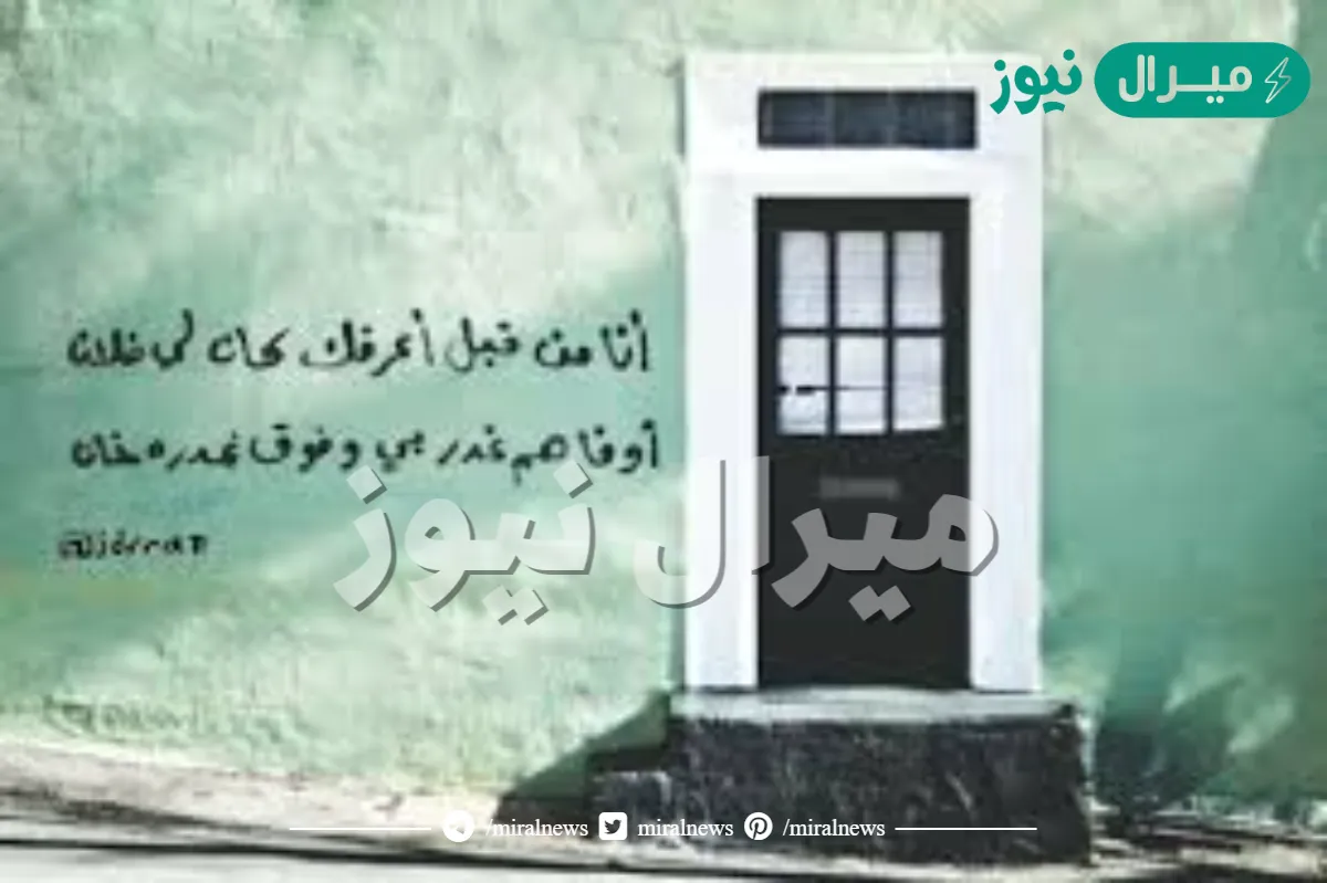 كلمات انا من قبل اعرفك