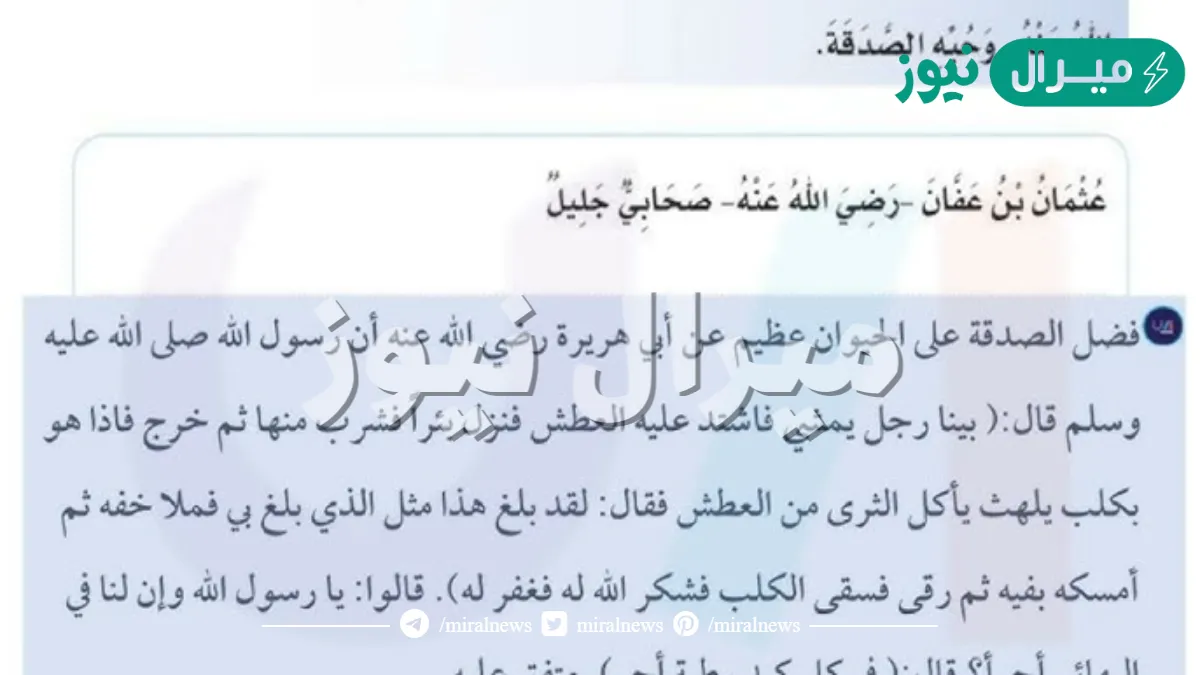بالاستفاده من النص اكتب فقره عن كرم عثمان
