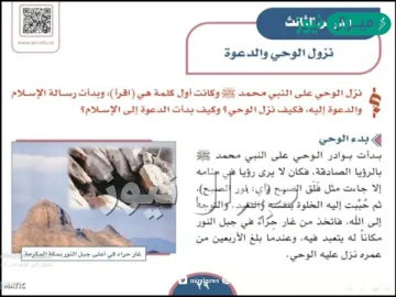 بدأت بوادر الوحي على النبي صلى الله عليه وسلم ب