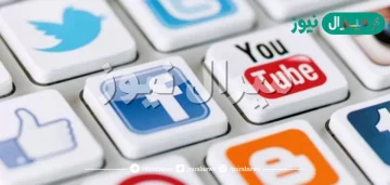 تتميز الشبكات الإجتماعية انها مجانية