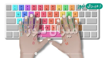 تعد الكتابة على لوحة المفاتيح بإصبع آو إصبعين من الصور الصحيحة للطباعة باللمس