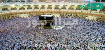 تعريف الحج لغة هو