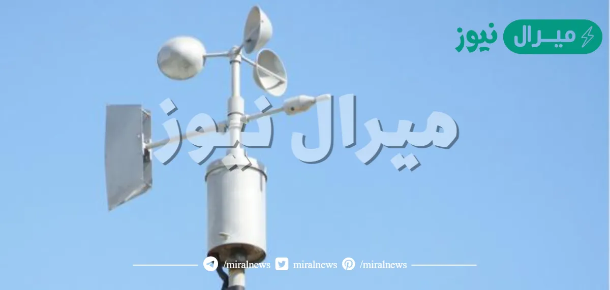 تقاس سرعة الرياح بجهاز