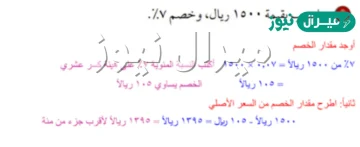 حاسوب بقيمة 1500 ريال خصم 7