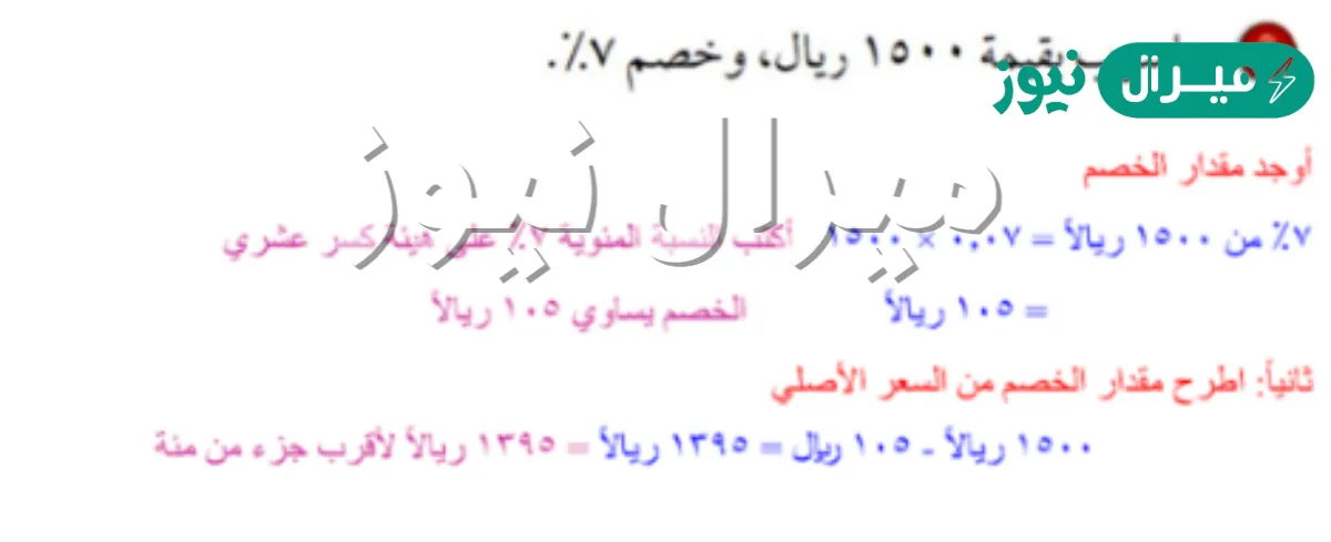 حاسوب بقيمة 1500 ريال خصم 7