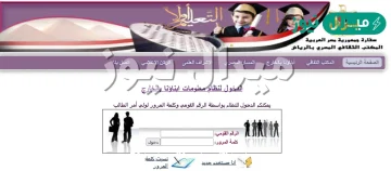 حجز موعد بالمكتب الثقافي المصري بالرياض