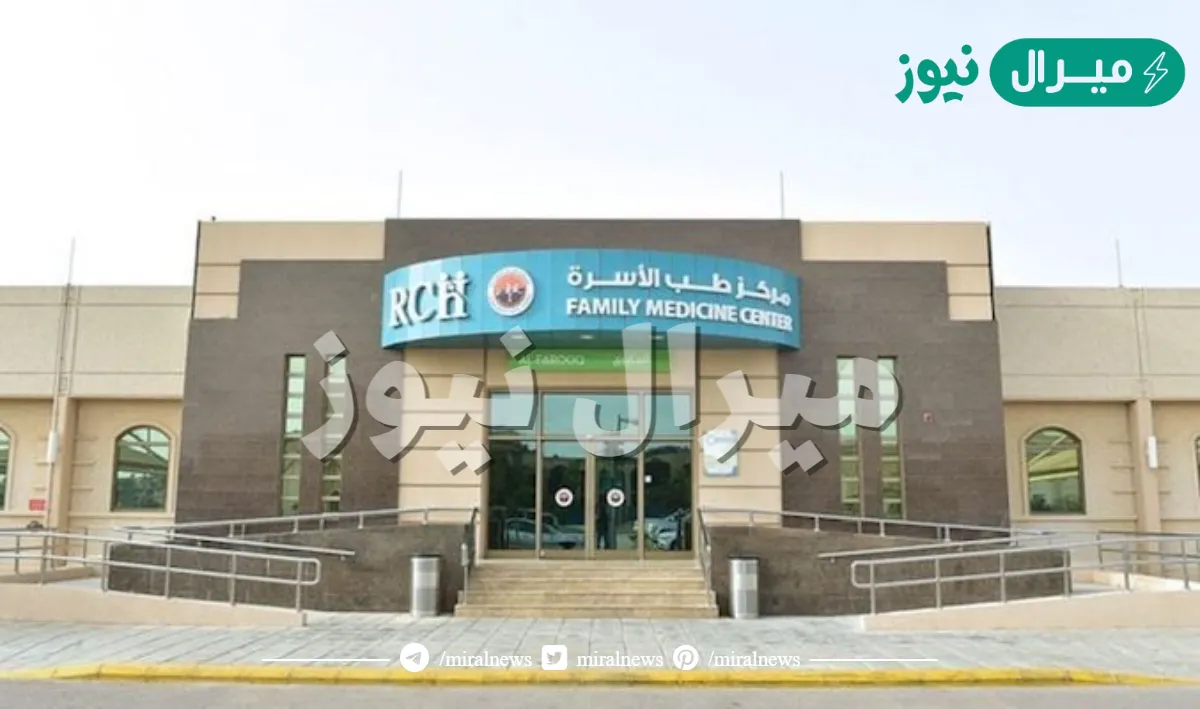 حجز موعد في طب الأسرة بالمستشفى العسكري