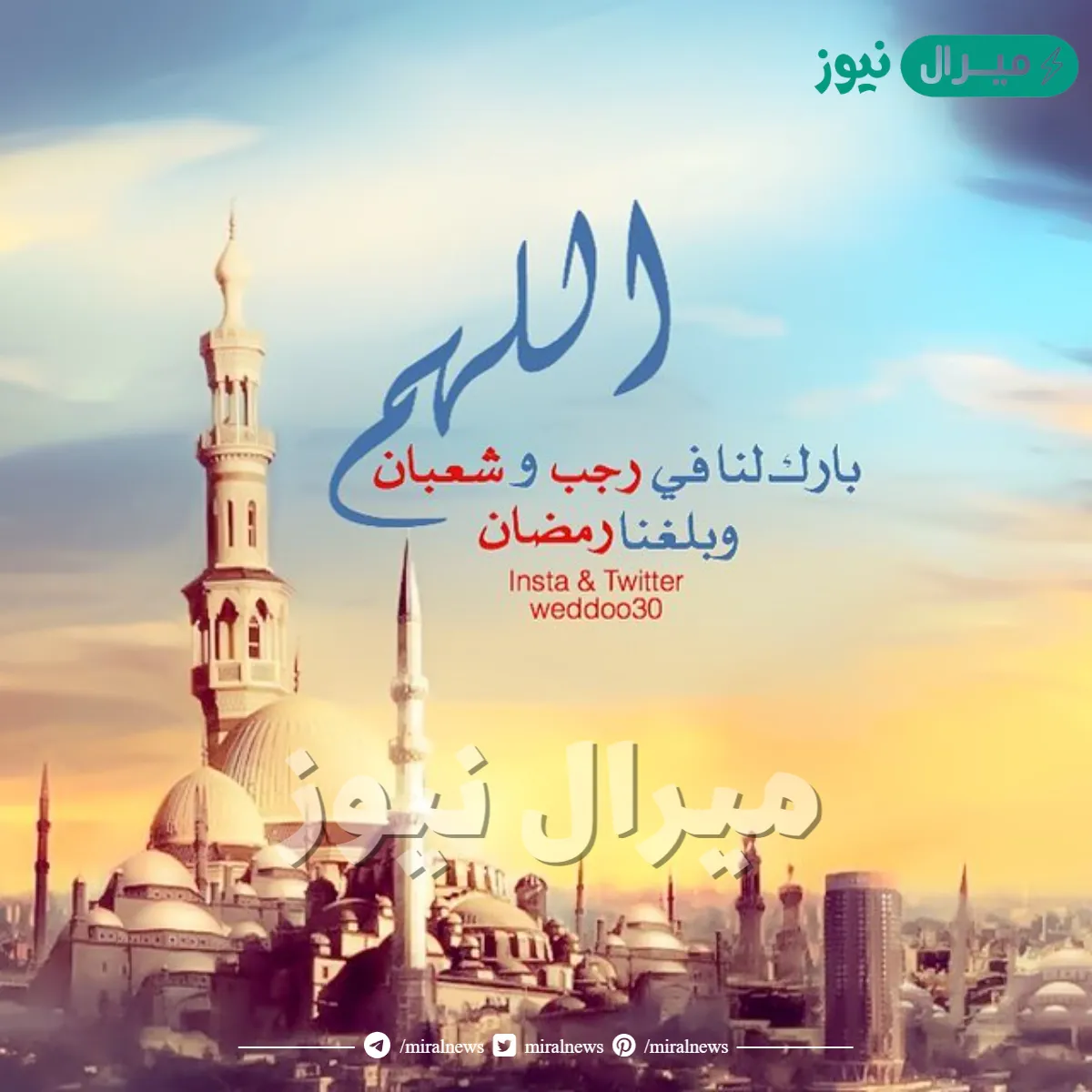 حكم قول اللهم بارك لنا في رجب وشعبان وبلغنا رمضان اسلام ويب