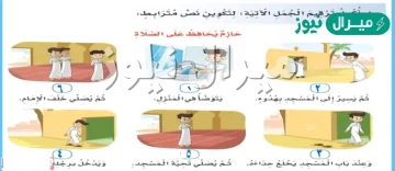 حل تدريبات اداب الزياره