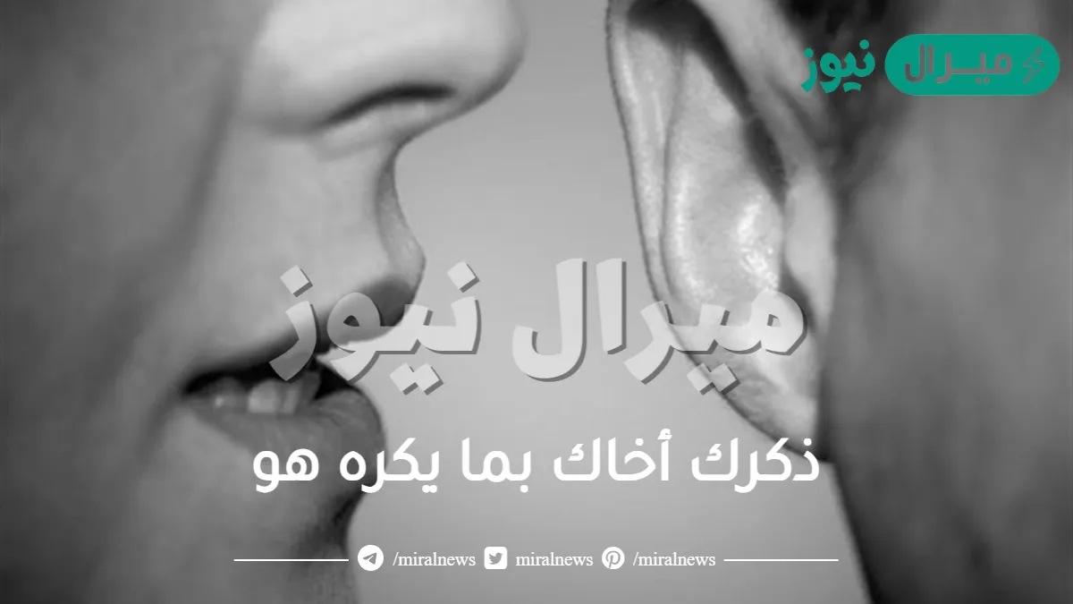 ذكرك أخاك بما يكره هو