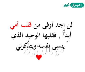 رمزيات عن الام مُعبرة