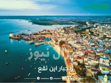 زنجبار اين تقع